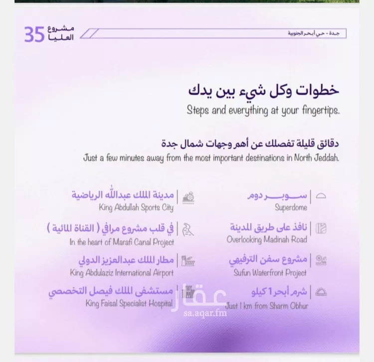 شقة للبيع في حي أبحر الجنوبية, مدينة جدة, منطقة مكة المكرمة صورة 2