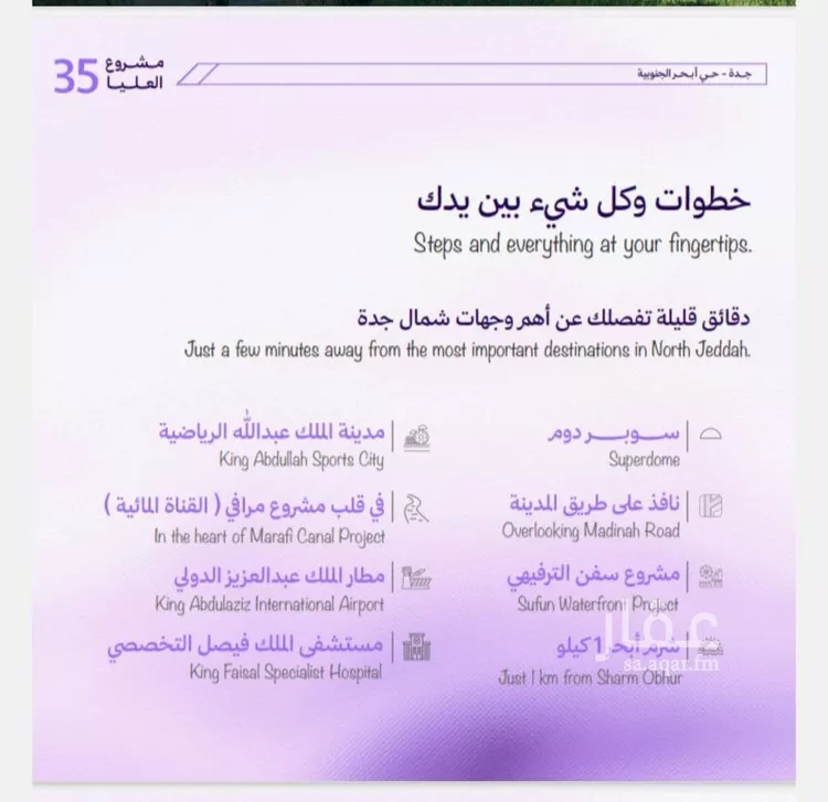 شقة للبيع في حي أبحر الجنوبية, مدينة جدة, منطقة مكة المكرمة صورة 2