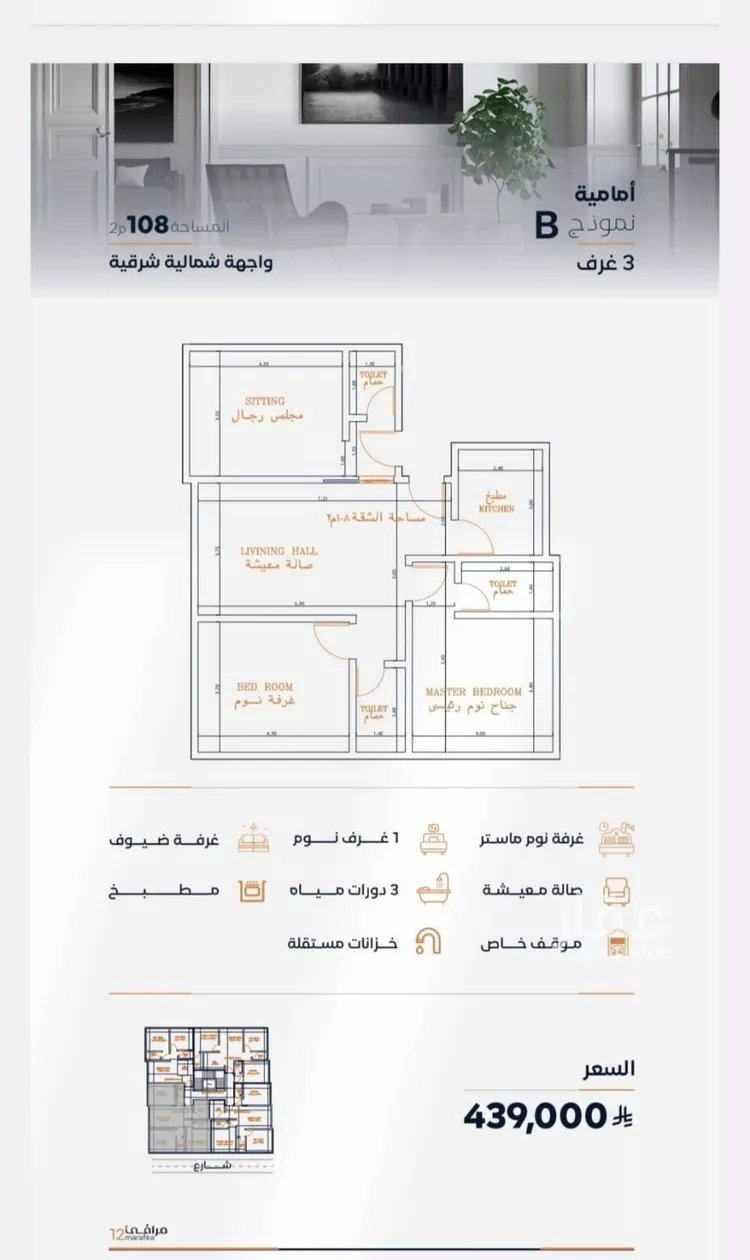 شقة للبيع في حي الفيصلية, مدينة جدة, منطقة مكة المكرمة صورة 2