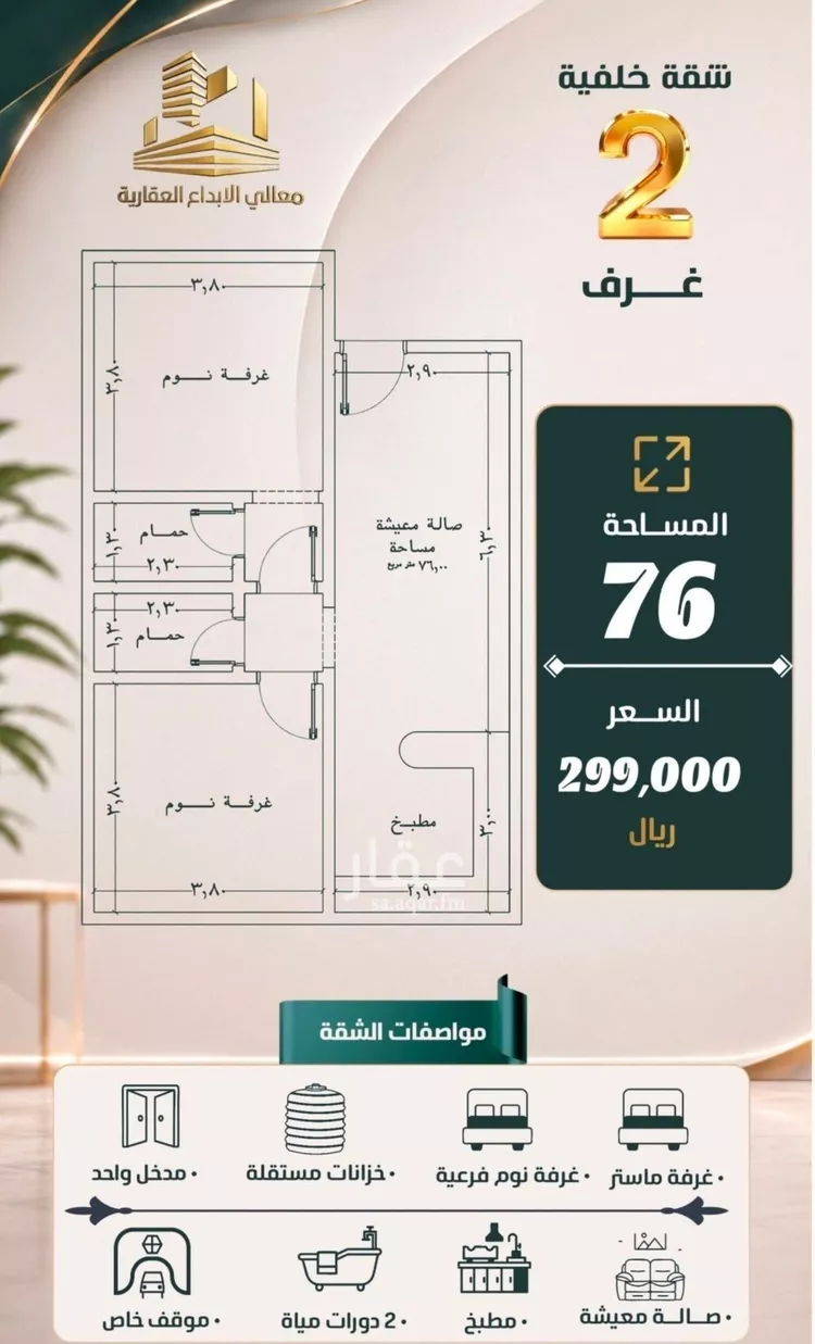 شقة للبيع في شارع نومان, حي النزهة, مدينة جدة, منطقة مكة المكرمة 6
