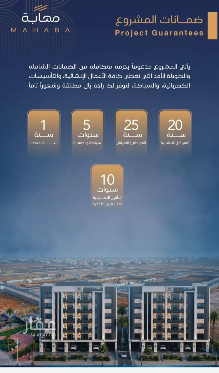 شقة للبيع في شارع برهان الدين الداراني, حي الياقوت, مدينة جدة, منطقة مكة المكرمة صورة 4