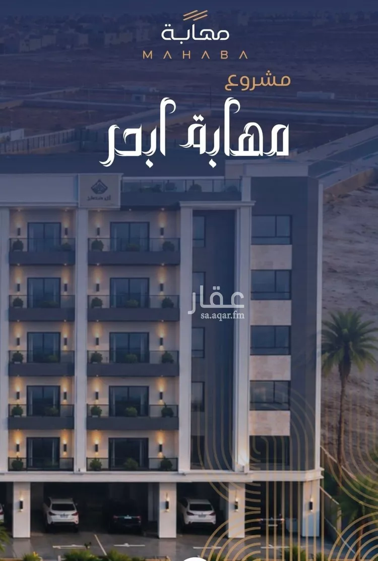 شقة للبيع في شارع شقرون المغراوي, حي الياقوت, مدينة جدة, منطقة مكة المكرمة