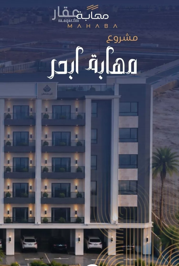 شقة للبيع في شارع شقرون المغراوي, حي الياقوت, مدينة جدة, منطقة مكة المكرمة صورة 3