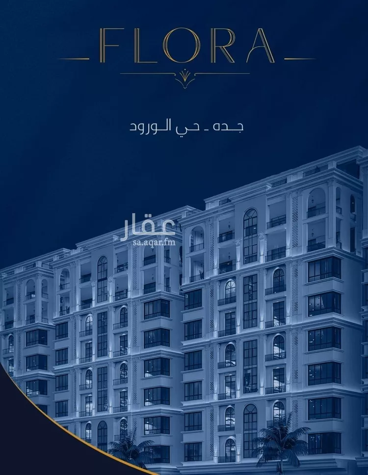 شقة للبيع في شارع عبدالله سليمان الفرعي, حي الورود, مدينة جدة, منطقة مكة المكرمة
