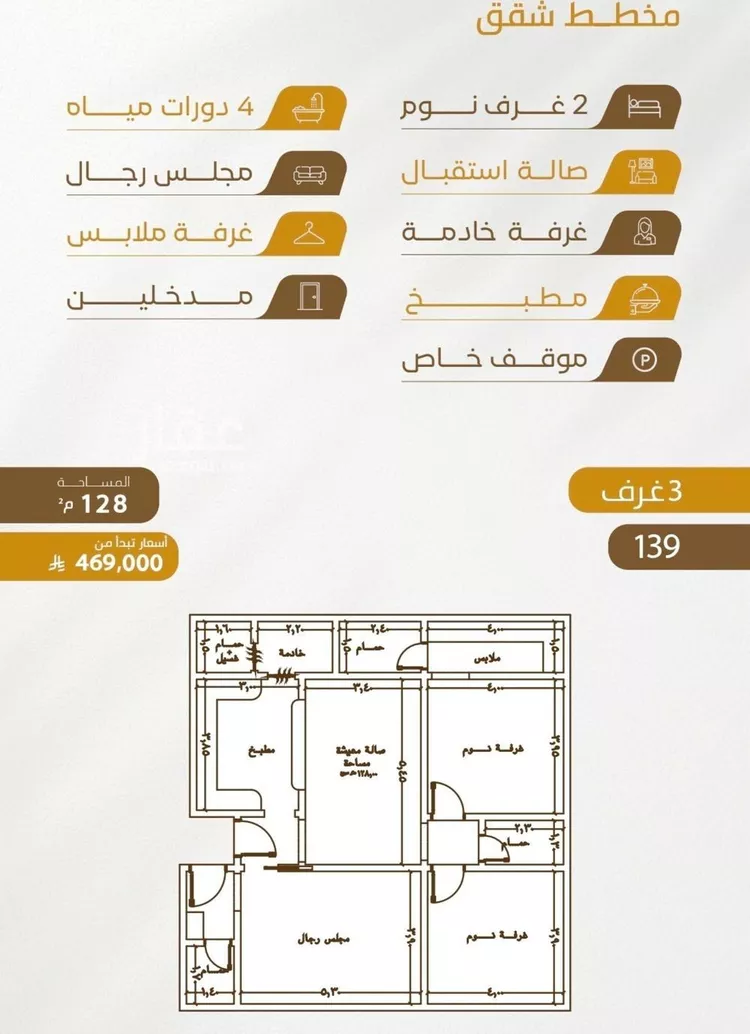 شقة للبيع في حي الورود, مدينة جدة, منطقة مكة المكرمة 7