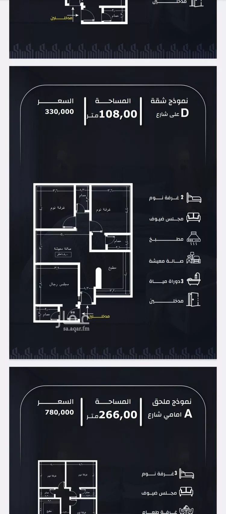 شقة للبيع في شارع عيسى الجرشي, حي الريان, مدينة جدة, منطقة مكة المكرمة