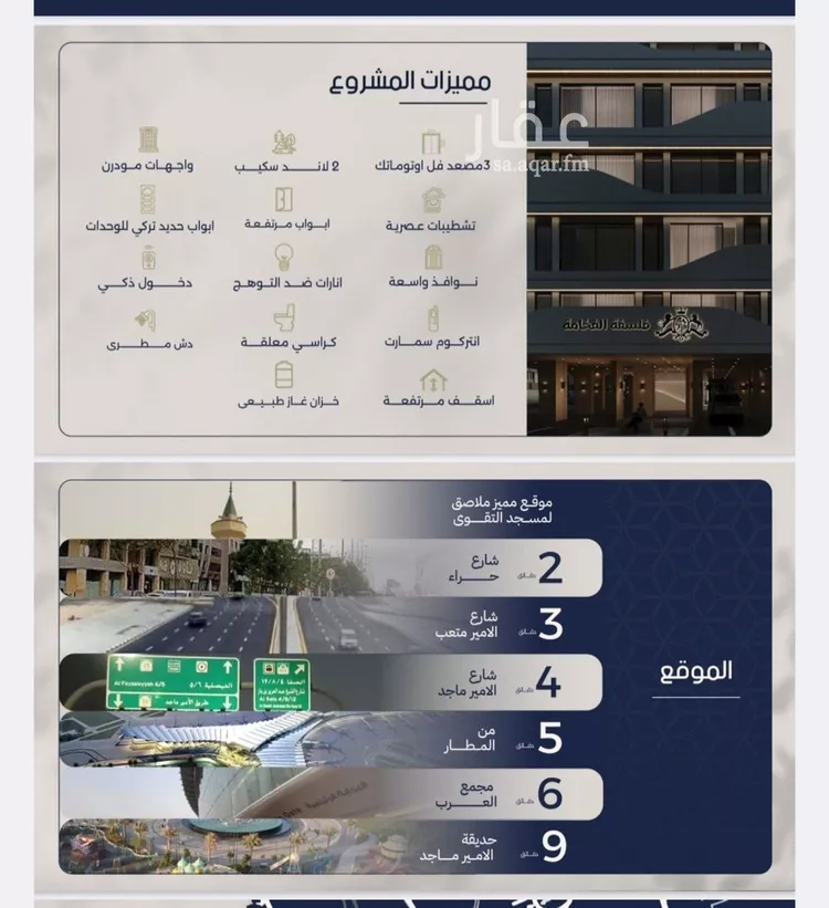 شقة للبيع في شارع محمد المرزوقي, حي المروة, مدينة جدة, منطقة مكة المكرمة صورة 3