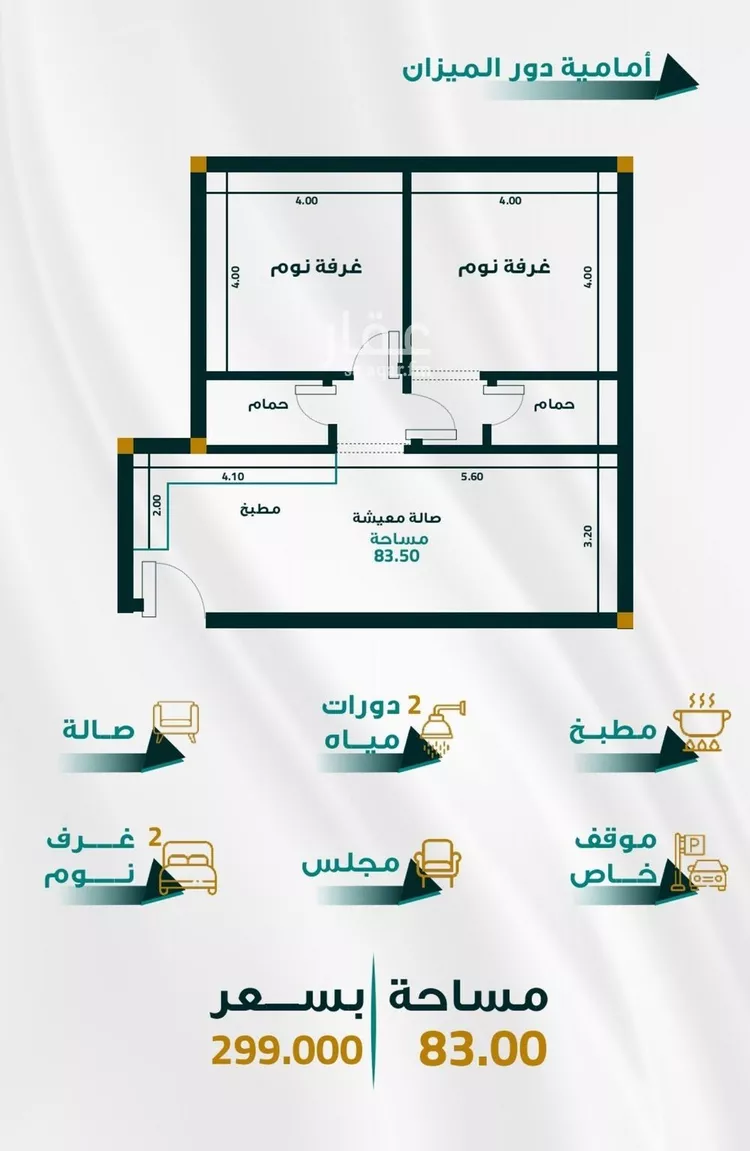Apartment for Sale in Jeddah Al Fayha'a