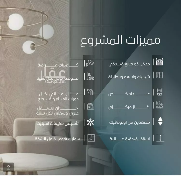 Apartment for Sale in Jeddah Al Wurud صورة 4