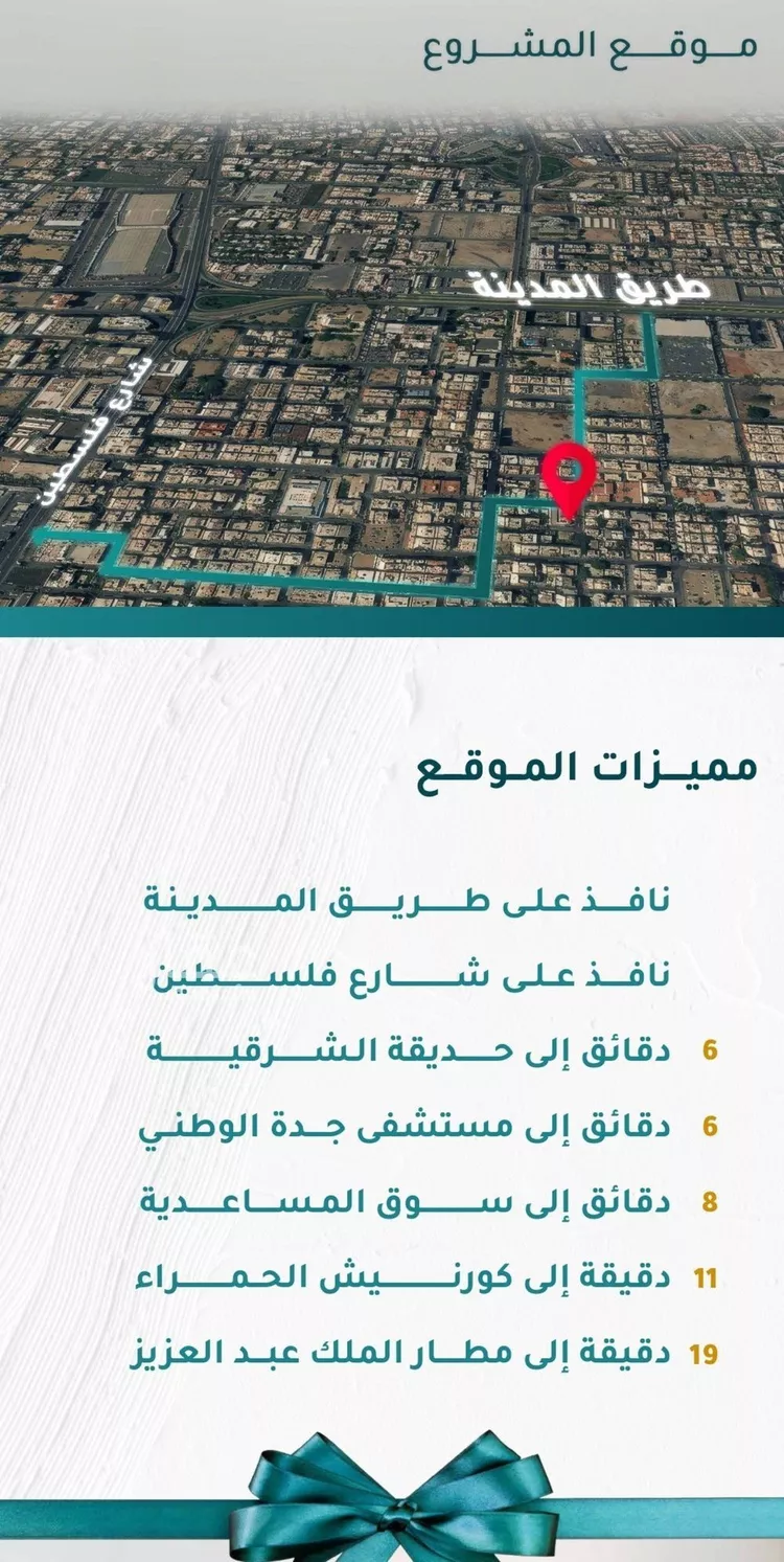 Apartment for Sale in Jeddah Mishrifah صورة 3