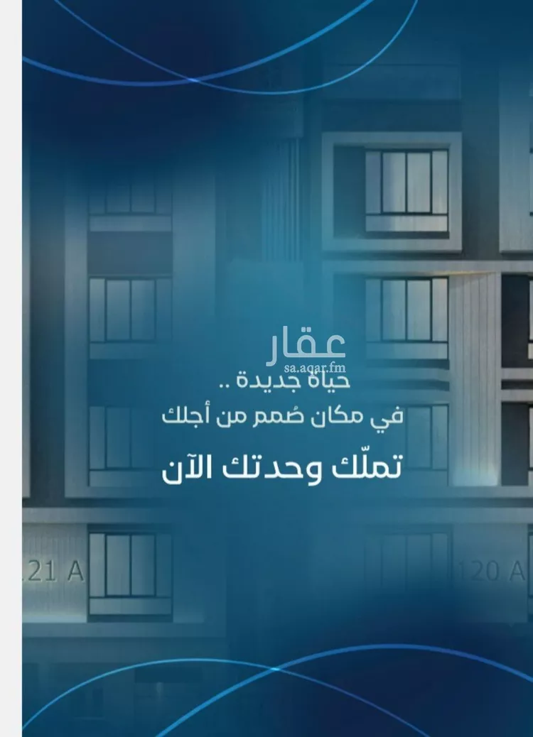 شقة للبيع في شارع زيد بن علي, حي العزيزية, مدينة جدة, منطقة مكة المكرمة صورة 2