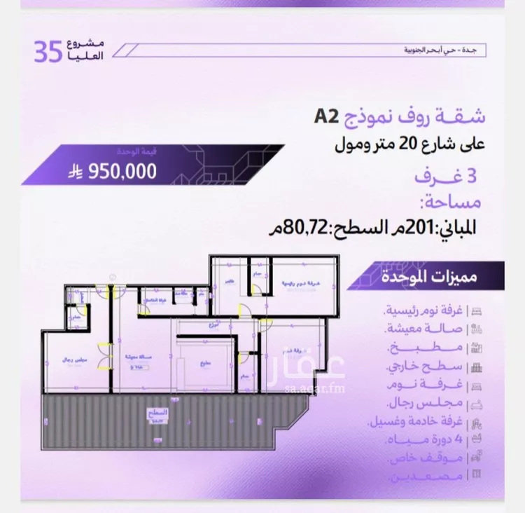 شقة للبيع في حي أبحر الجنوبية, مدينة جدة, منطقة مكة المكرمة