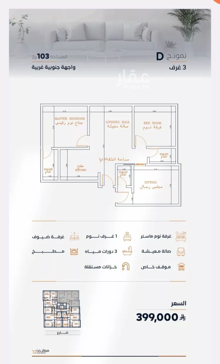 شقة للبيع في حي الفيصلية, مدينة جدة, منطقة مكة المكرمة