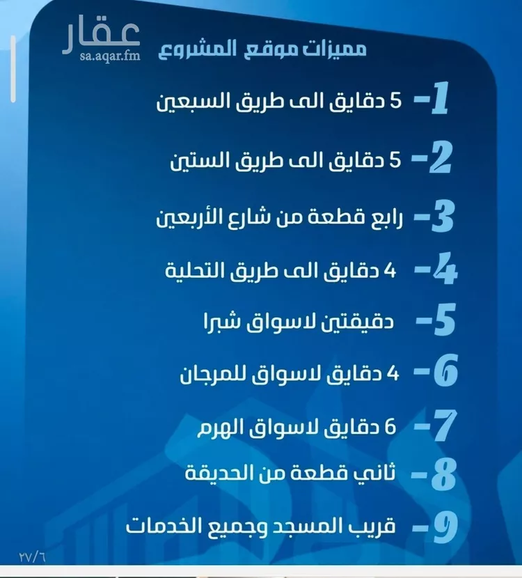 شقة للبيع في شارع ابو معالي الحضري, حي الصفاء, مدينة جدة, منطقة مكة المكرمة صورة 3