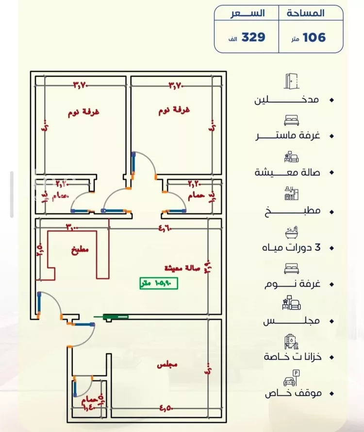 شقة للبيع في شارع شقرون المغراوي, حي الياقوت, مدينة جدة, منطقة مكة المكرمة صورة 2