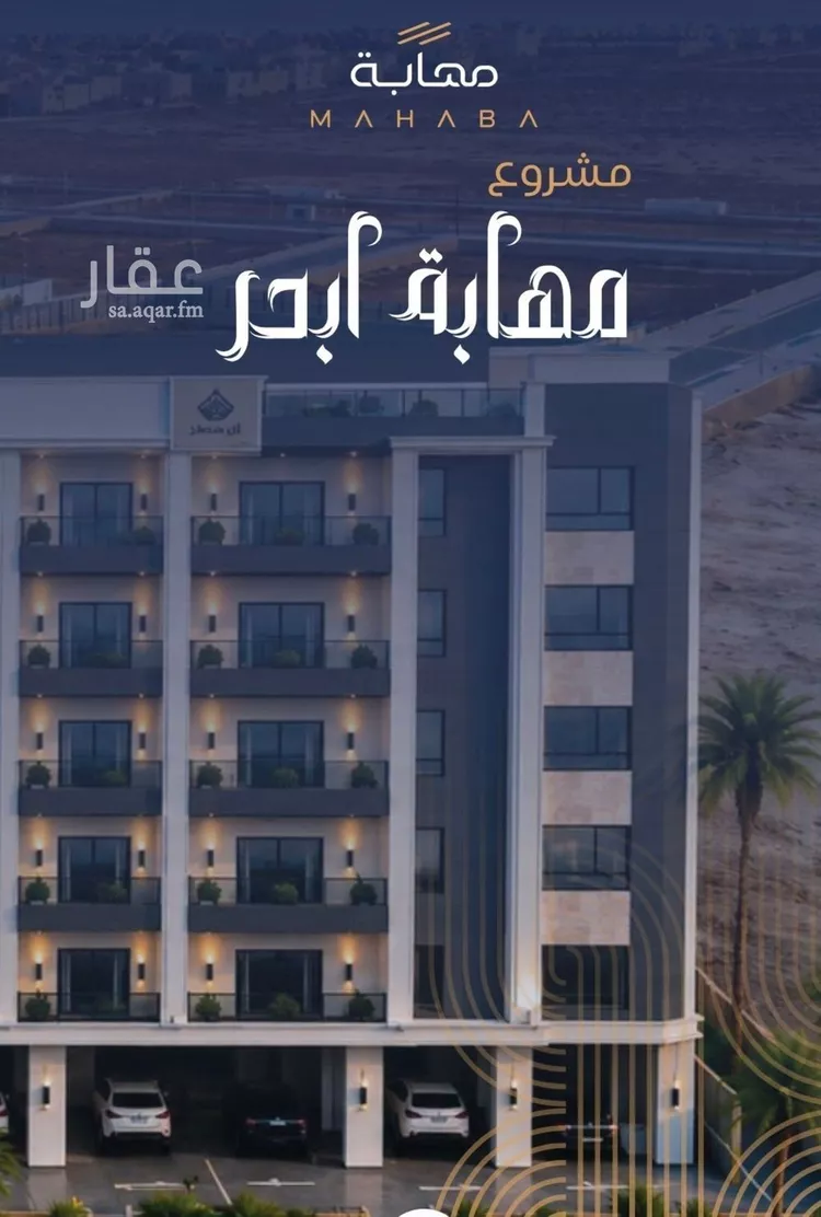 شقة للبيع في شارع شقرون المغراوي, حي الياقوت, مدينة جدة, منطقة مكة المكرمة صورة 4