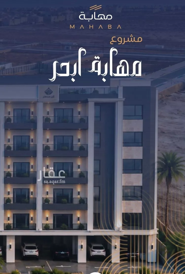 شقة للبيع في شارع شقرون المغراوي, حي الياقوت, مدينة جدة, منطقة مكة المكرمة صورة 4