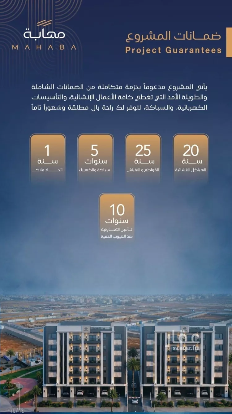 شقة للبيع في شارع شقرون المغراوي, حي الياقوت, مدينة جدة, منطقة مكة المكرمة 6