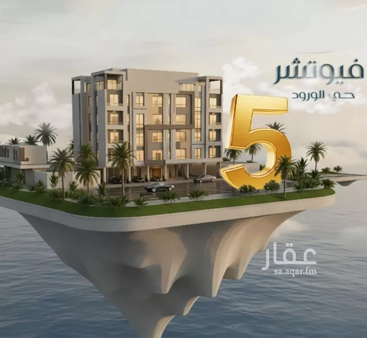 Apartment for Sale in Jeddah Al Wurud صورة 2