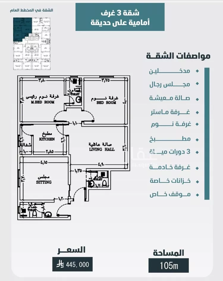 Apartment for Sale in Jeddah Al Wurud