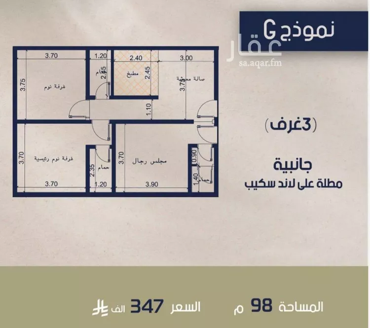 Apartment for Sale in Jeddah Al Marwah