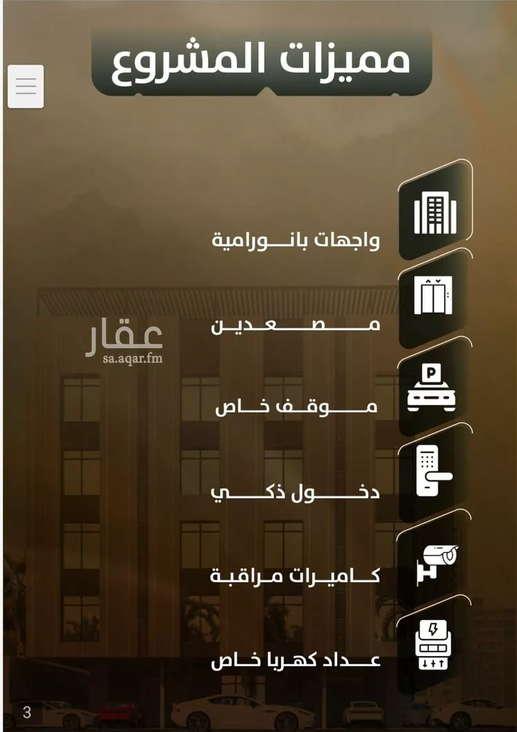 شقة للبيع في شارع المنذر بن عباد, حي الصفاء, مدينة جدة, منطقة مكة المكرمة صورة 2