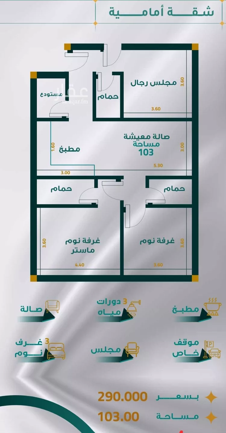 Apartment for Sale in Jeddah Jeddah