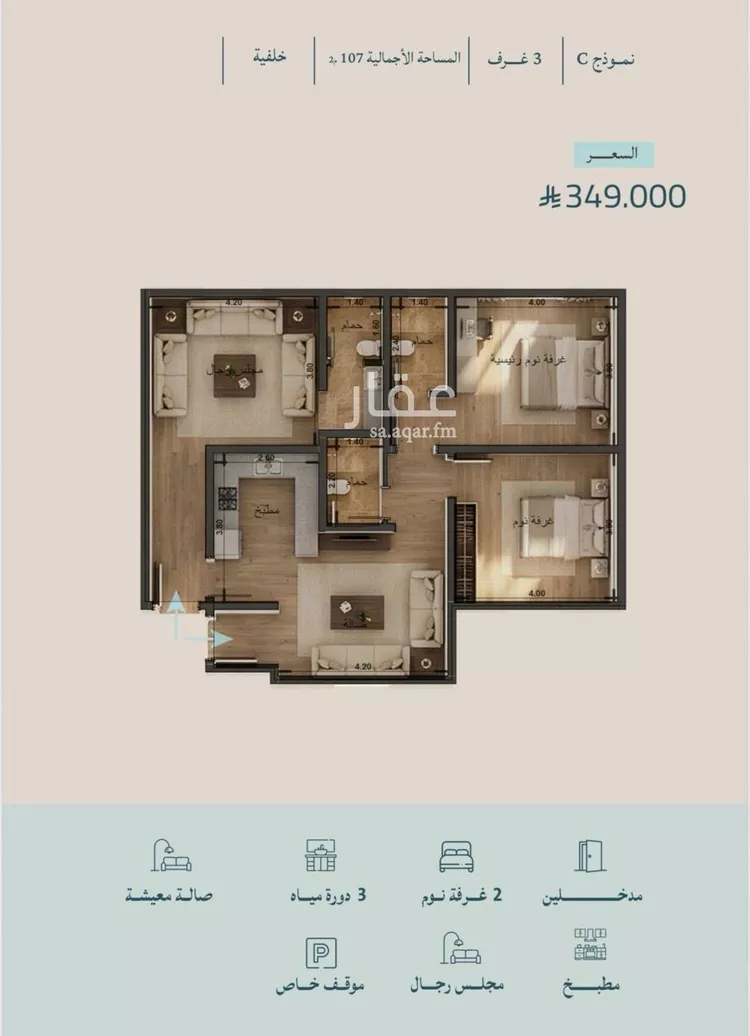 Apartment for Sale in Jeddah Al Yaqout