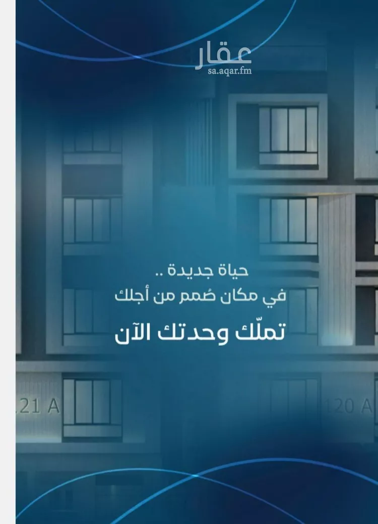 شقة للبيع في حي العزيزية, مدينة جدة, منطقة مكة المكرمة صورة 4