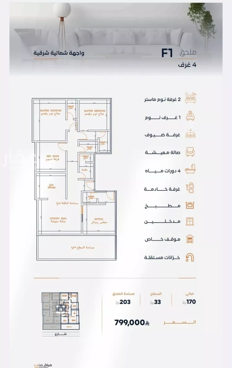 شقة للبيع في شارع عزه بنت جميل, حي الفيصلية, مدينة جدة, منطقة مكة المكرمة صورة 2