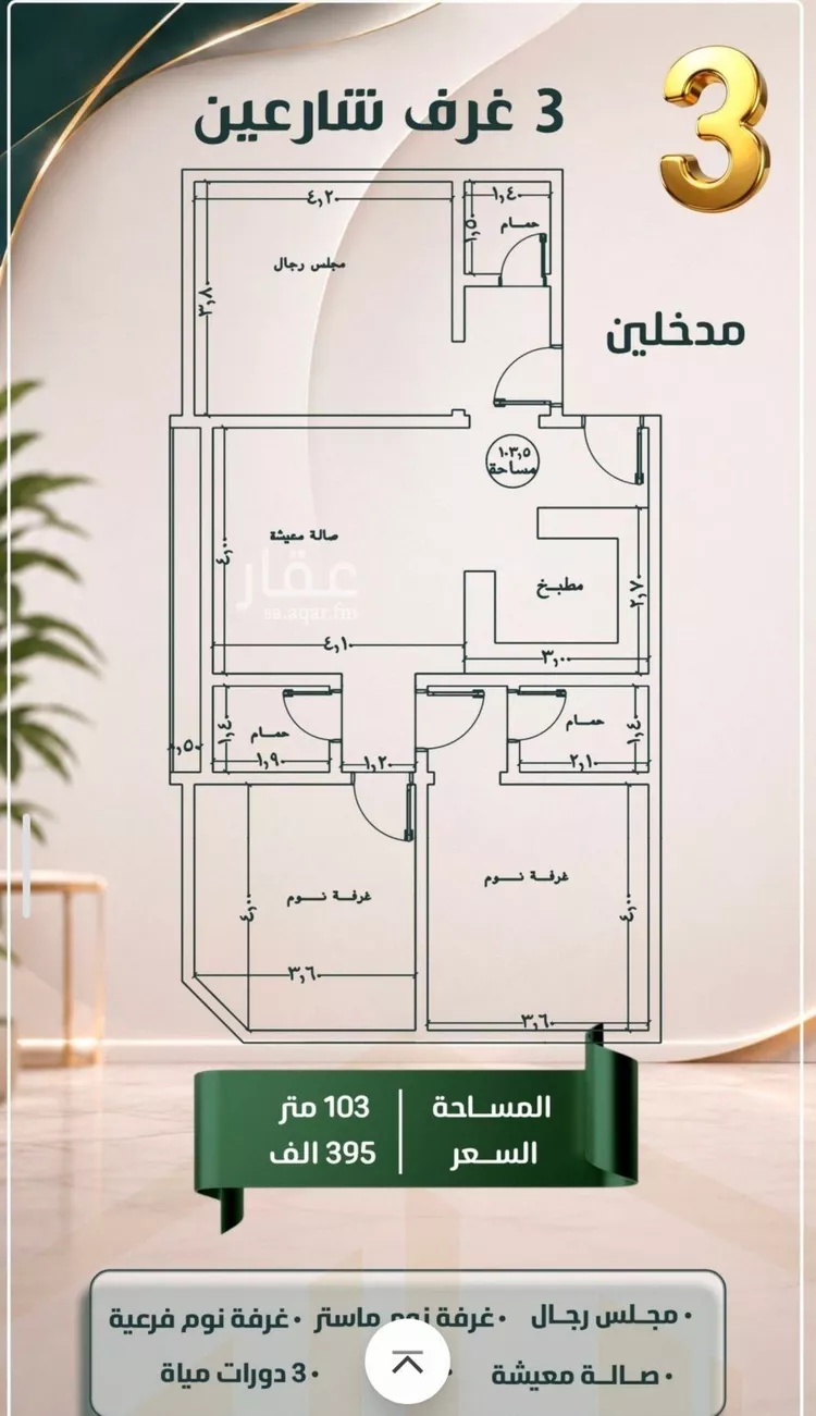 Apartment for Sale in Jeddah As Safaa