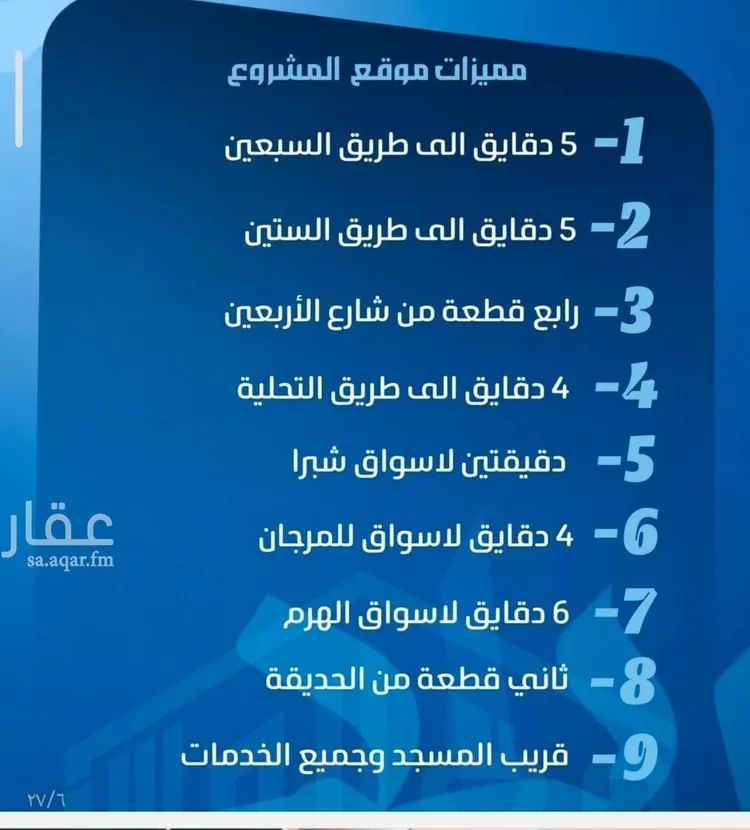 شقة للبيع في شارع شقرون المغراوي, حي الصفاء, مدينة جدة, منطقة مكة المكرمة صورة 4