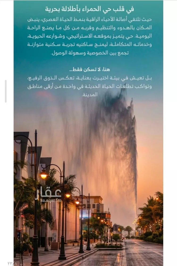 شقة للبيع في شارع الملك الصالح ايوب ابن الكامل, حي الرويس, مدينة جدة, منطقة مكة المكرمة صورة 5