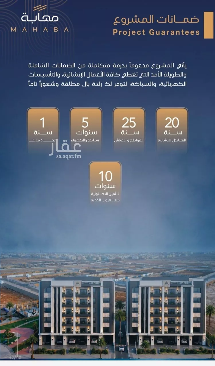 شقة للبيع في شارع شقرون المغراوي, حي الياقوت, مدينة جدة, منطقة مكة المكرمة صورة 3