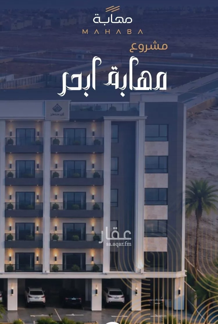 شقة للبيع في شارع برهان الدين الداراني, حي الياقوت, مدينة جدة, منطقة مكة المكرمة 7