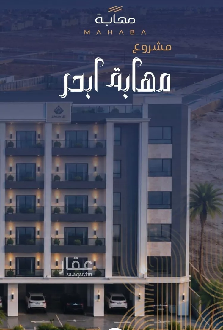 شقة للبيع في شارع برهان الدين الداراني, حي الياقوت, مدينة جدة, منطقة مكة المكرمة صورة 4
