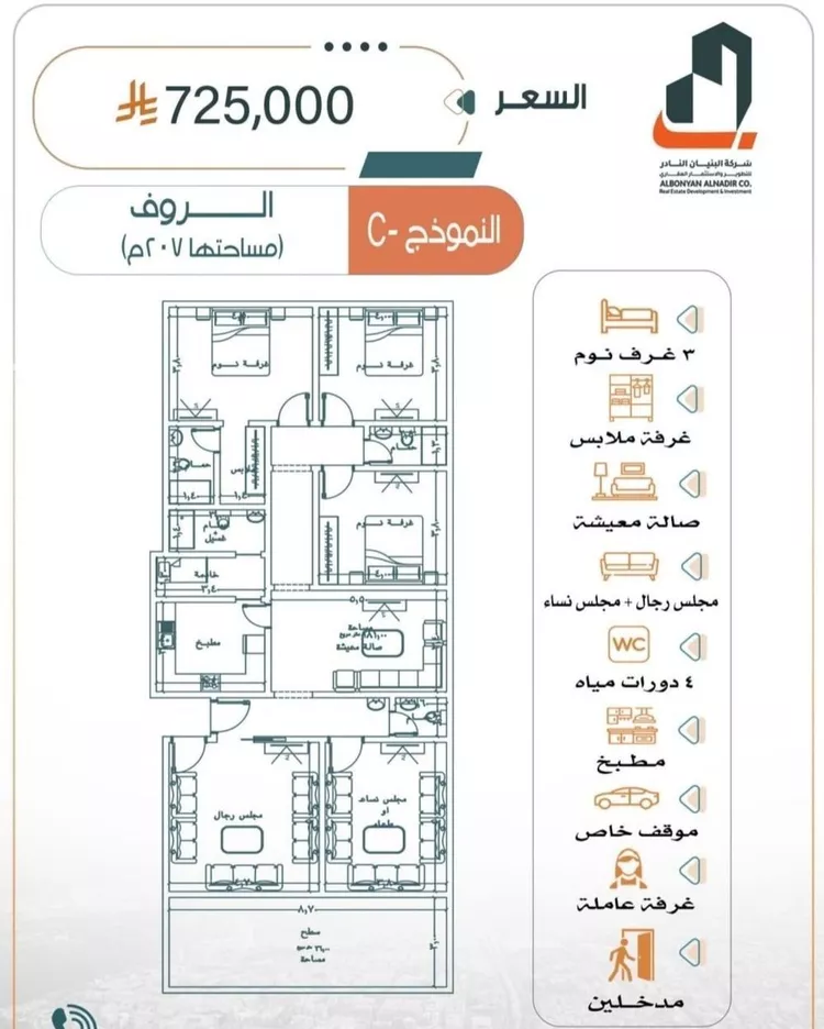 Apartment for Sale in Jeddah Ar Rabwah