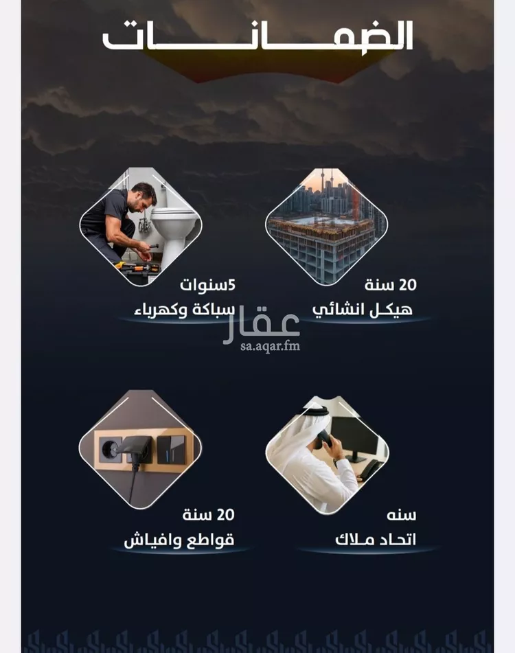 شقة للبيع في حي الريان, مدينة جدة, منطقة مكة المكرمة صورة 3