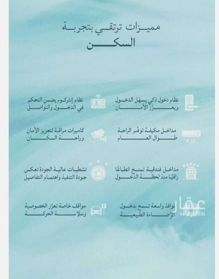 شقة للبيع في حي الياقوت, مدينة جدة, منطقة مكة المكرمة صورة 2