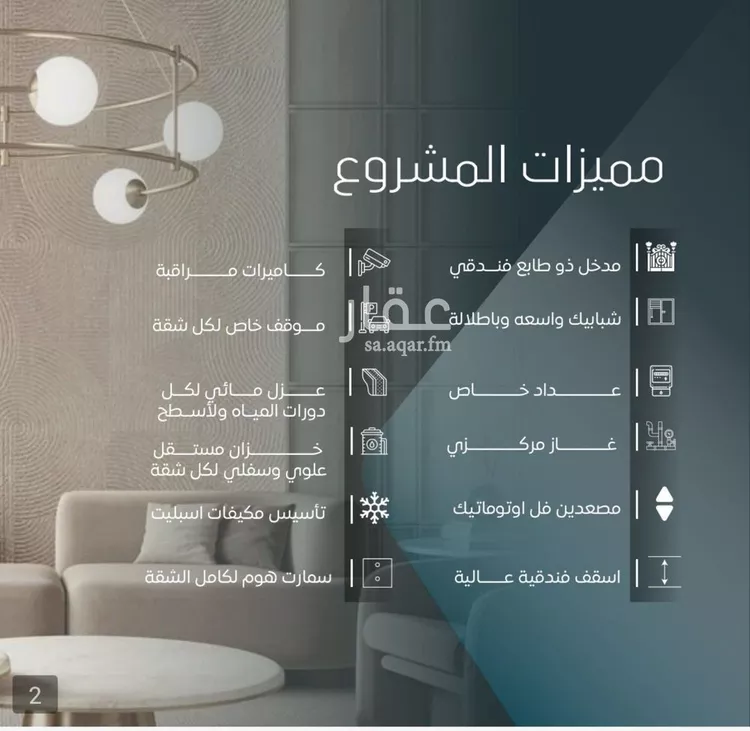 Apartment for Sale in Jeddah Al Wurud صورة 3