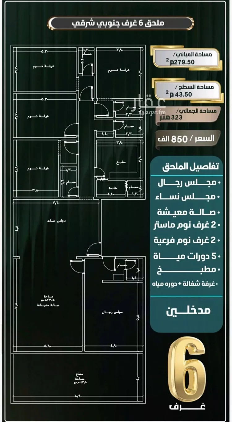 شقة للبيع في شارع إبراهيم الأحدب, حي النزهة, مدينة جدة, منطقة مكة المكرمة صورة 3