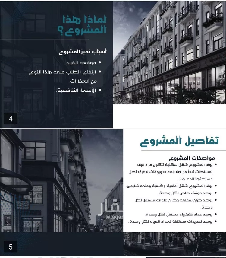 شقة للبيع في شارع غير مسمى, حي مريخ, مدينة جدة, منطقة مكة المكرمة صورة 2