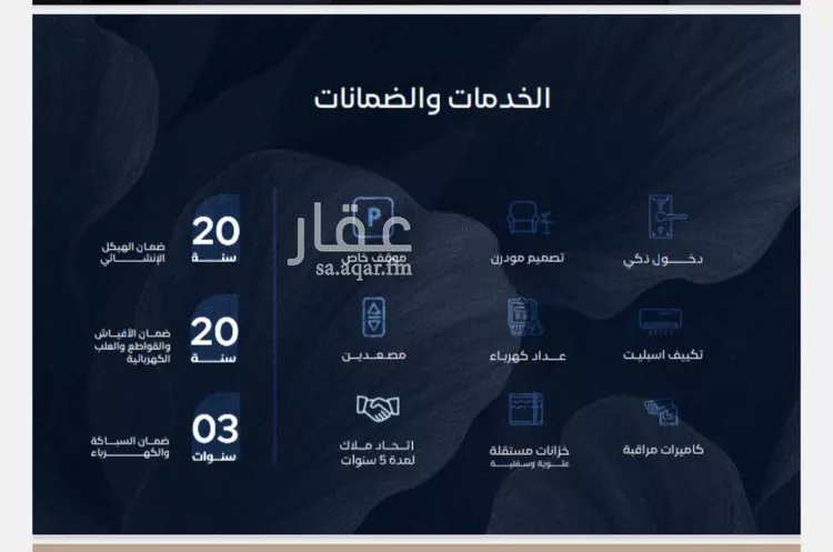 شقة للبيع في حي الياقوت, مدينة جدة, منطقة مكة المكرمة صورة 5