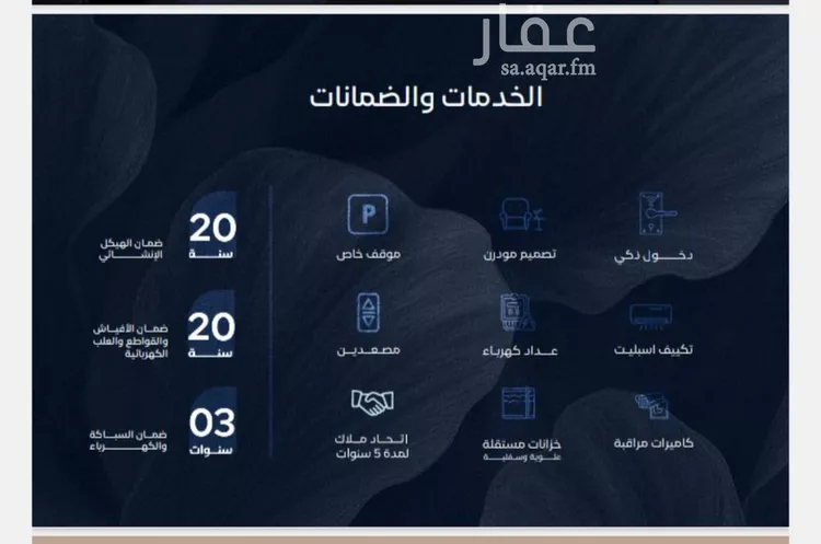 شقة للبيع في حي الياقوت, مدينة جدة, منطقة مكة المكرمة صورة 3