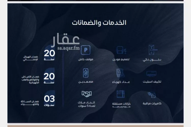 شقة للبيع في شارع صالح الرشيد, حي الياقوت, مدينة جدة, منطقة مكة المكرمة صورة 4