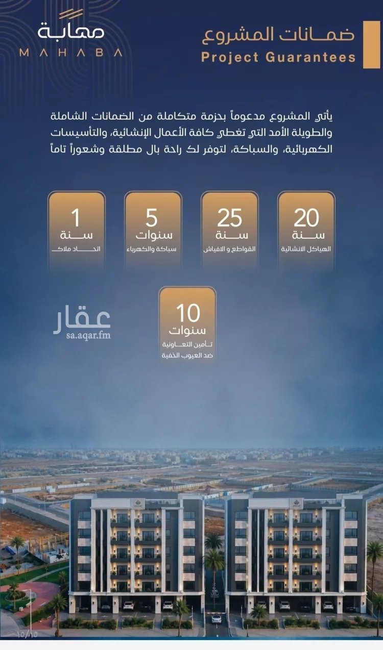 شقة للبيع في شارع برهان الدين الداراني, حي الياقوت, مدينة جدة, منطقة مكة المكرمة صورة 5