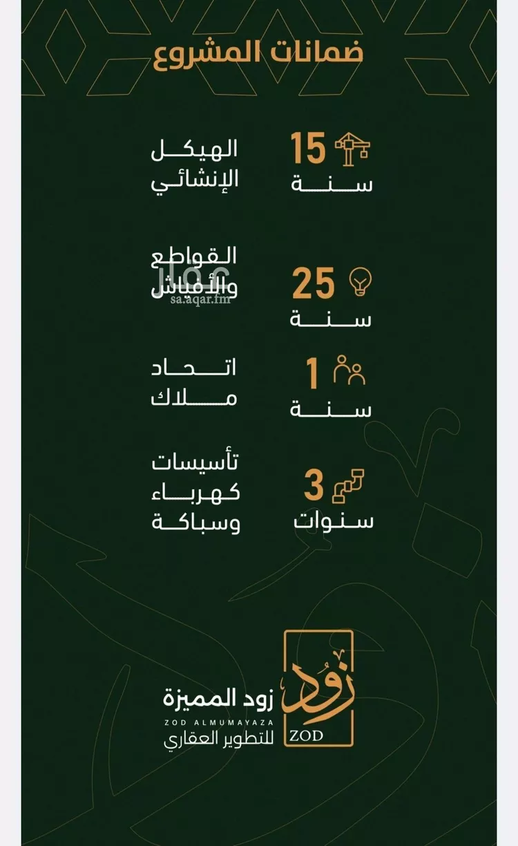 شقة للبيع في حي الربوة, مدينة جدة, منطقة مكة المكرمة صورة 3