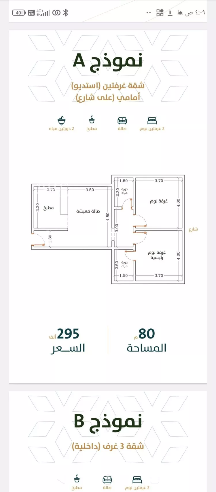 Apartment for Sale in Jeddah Ar Rabwah