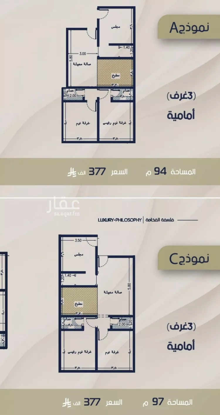 Apartment for Sale in Jeddah Ar Rabwah صورة 4