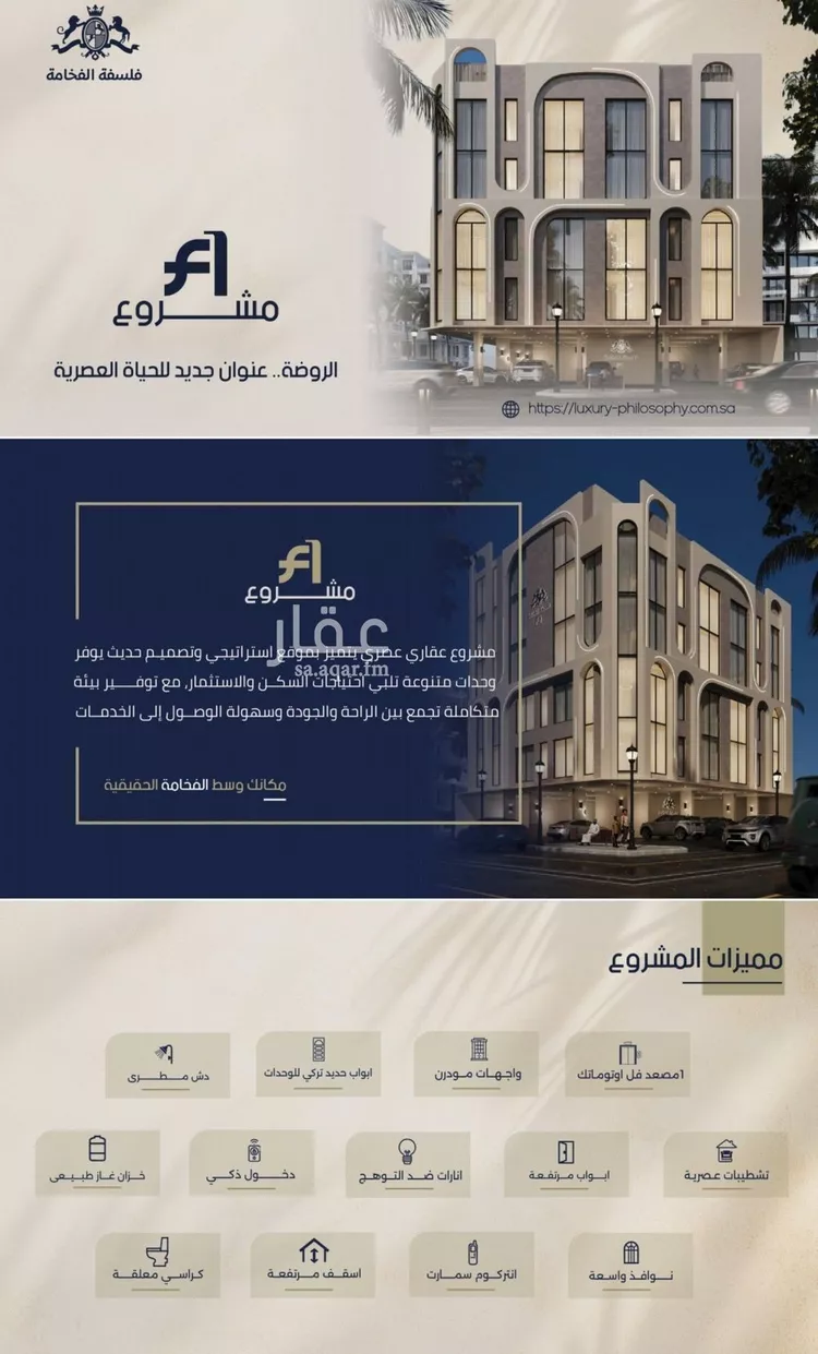 Apartment for Sale in Jeddah Ar Rawdah صورة 4